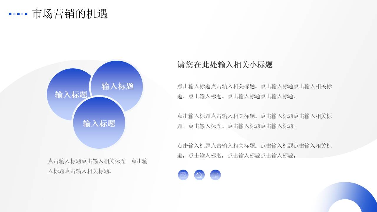 营销策划 (19).pptx